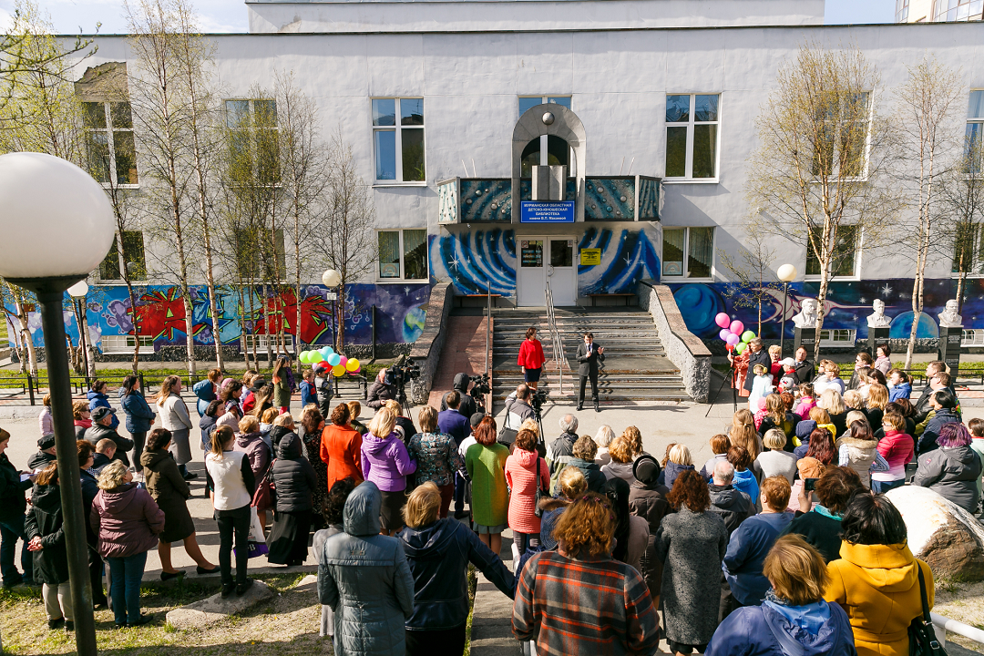 Мурманской областной детско-юношеской библиотеке присвоено имя Валентины Павловны Махаевой