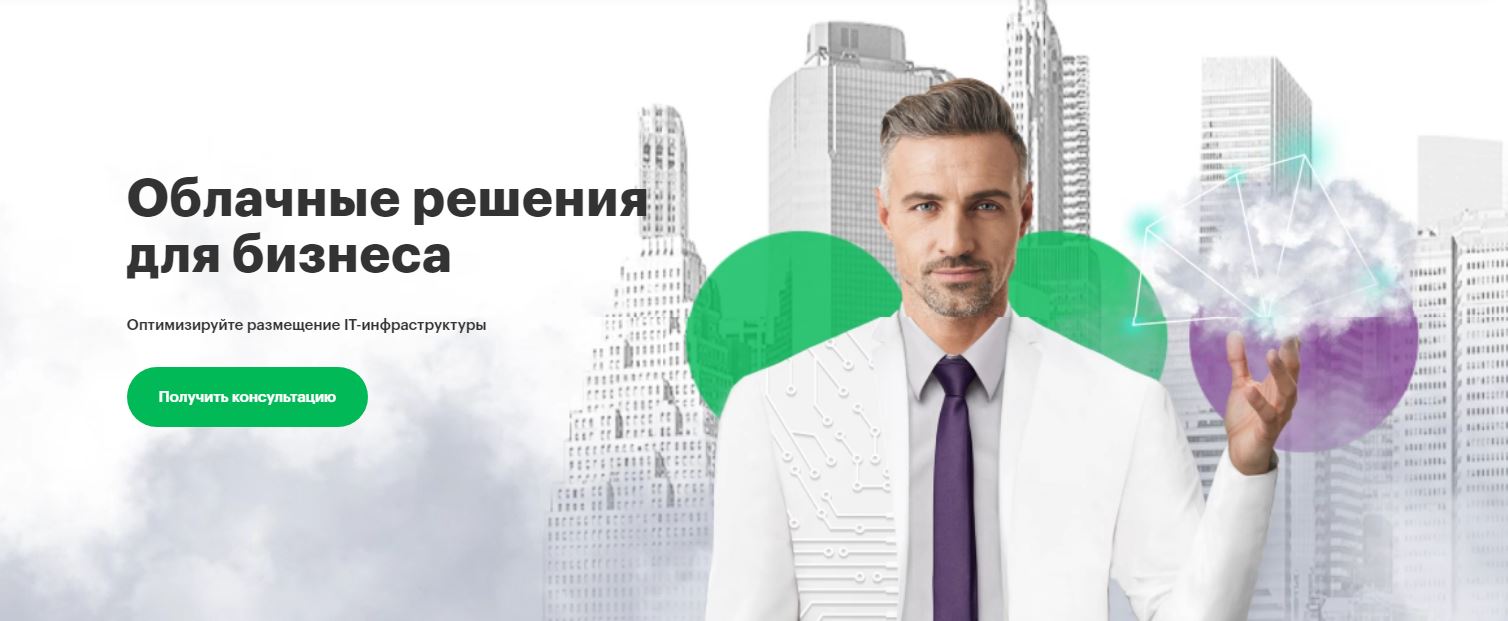 МегаФон запустил продажу решений для организации удаленных рабочих мест