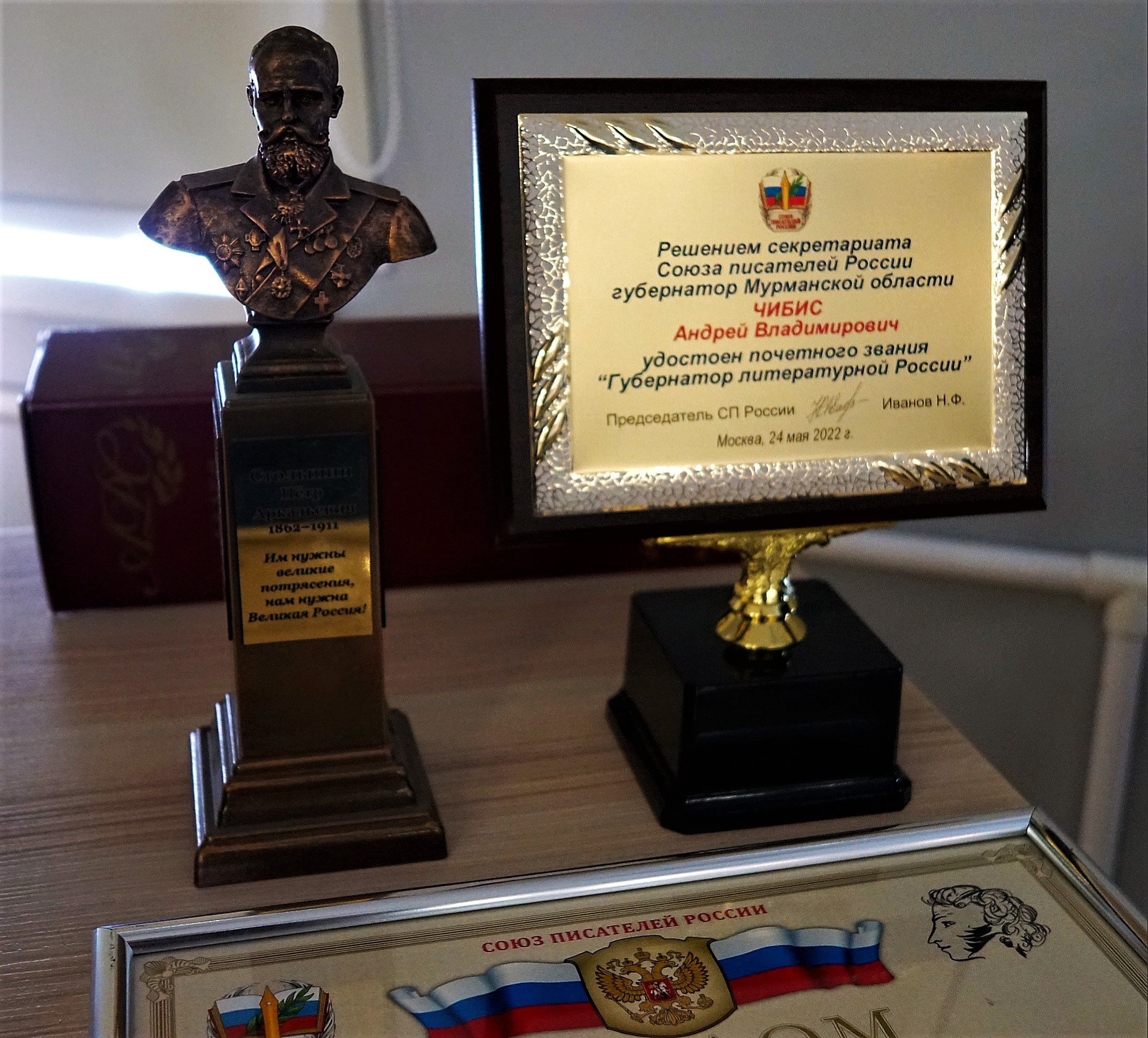 Чибису присвоили звание «Губернатор литературной России»