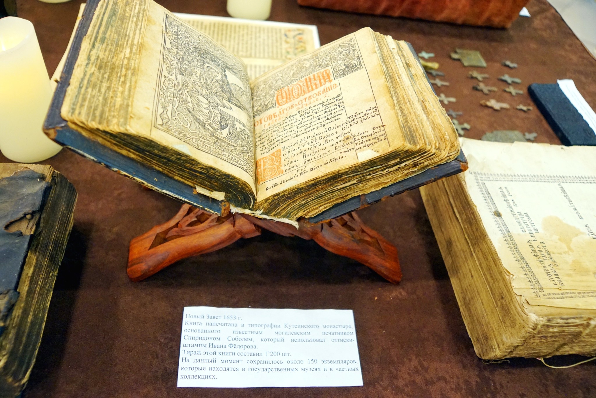 В Мурманске прошла выставка Библии